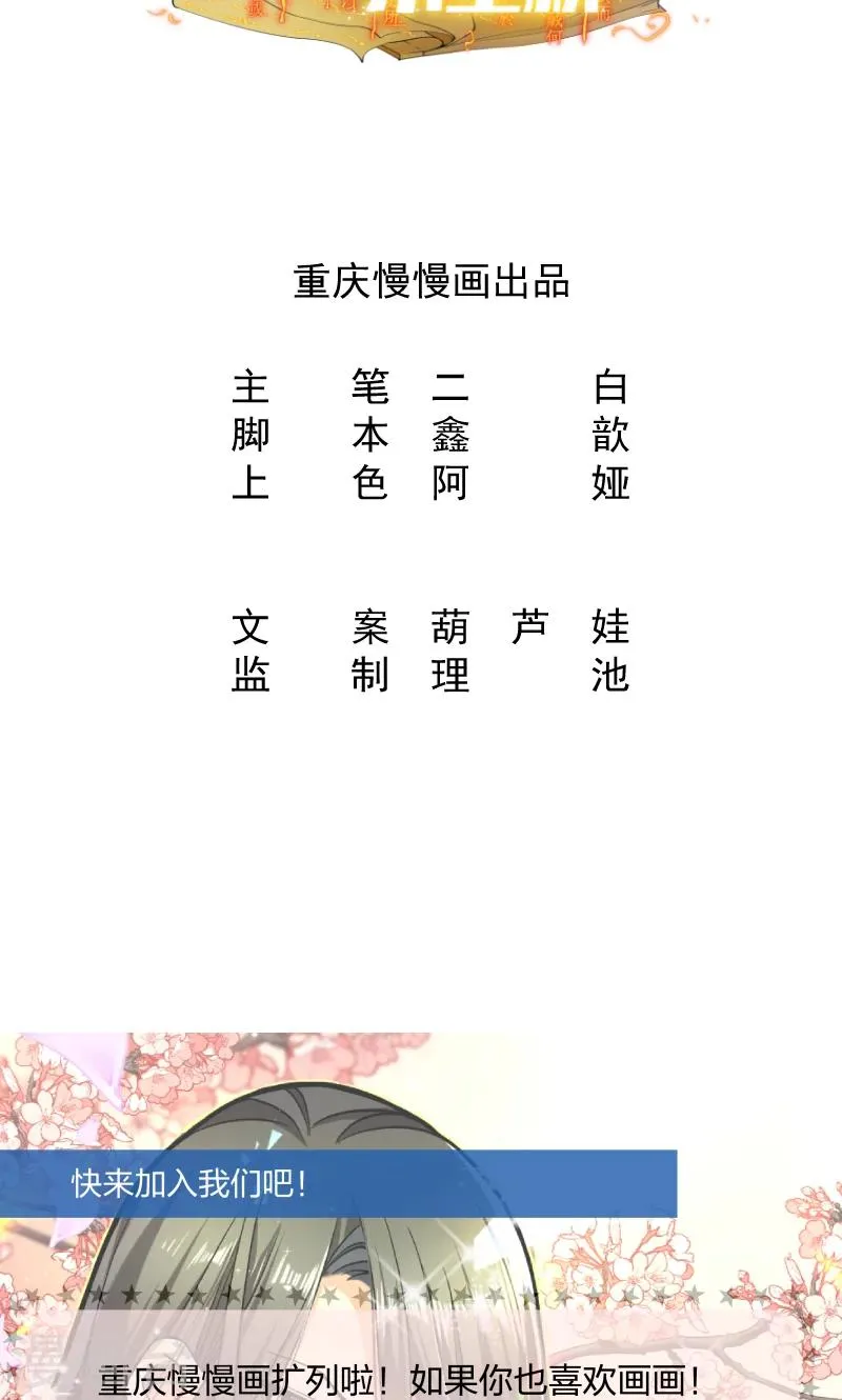 第25话 睡在王爷床上 第26页