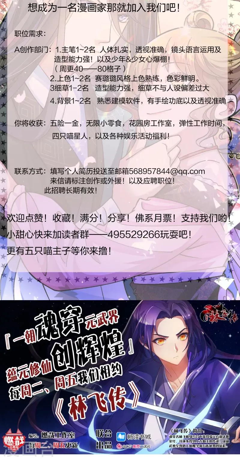 第25话 睡在王爷床上 第27页