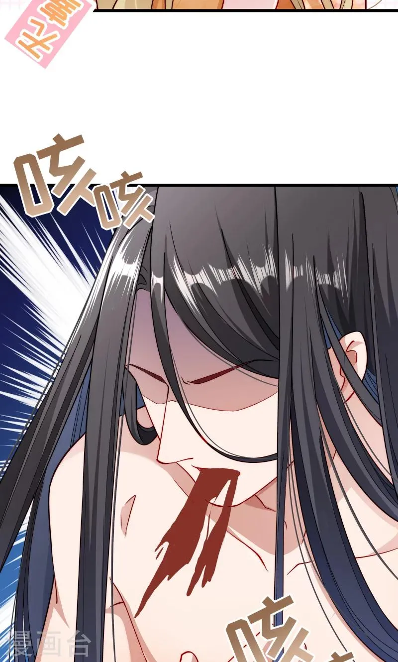 第26话 强吻小皇叔 第5页
