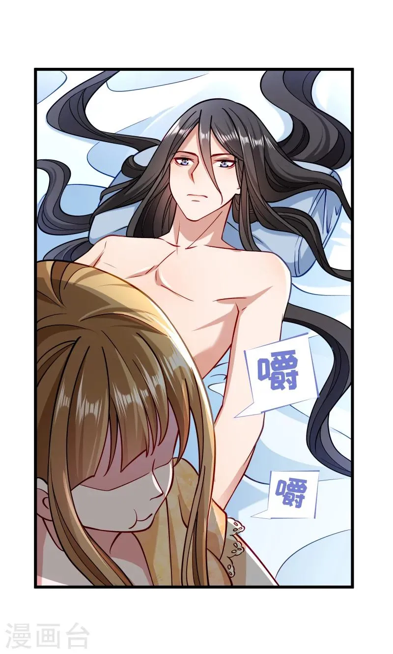 第26话 强吻小皇叔 第16页