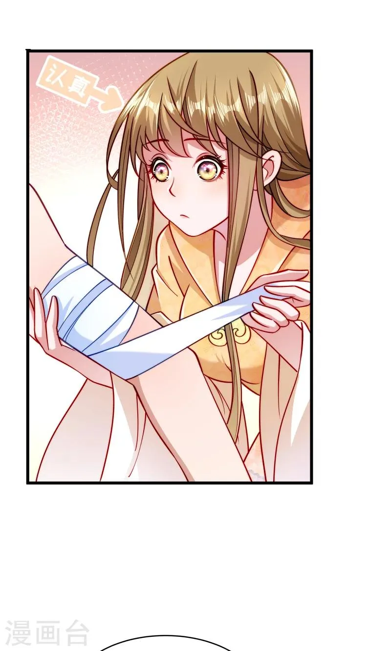 第27话 只会脱衣服 第2页
