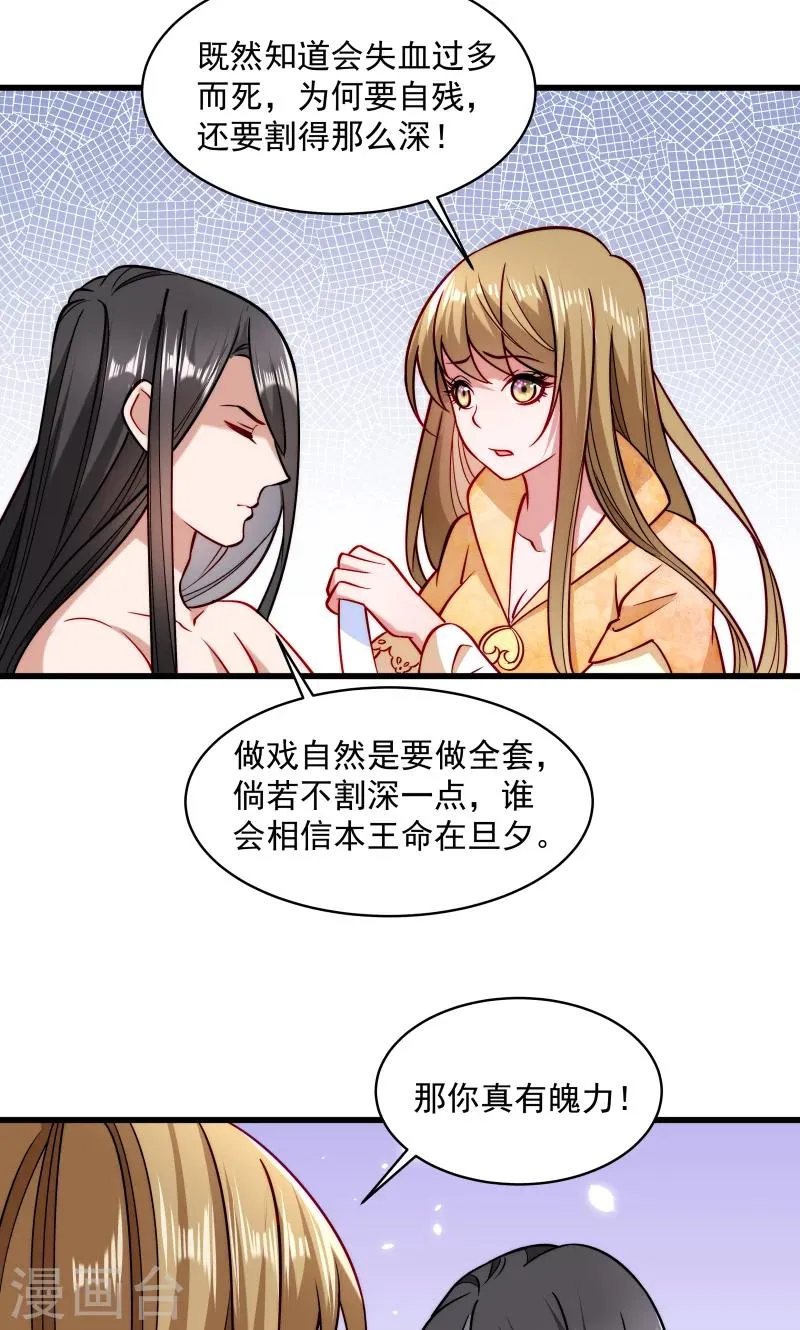第27话 只会脱衣服 第3页