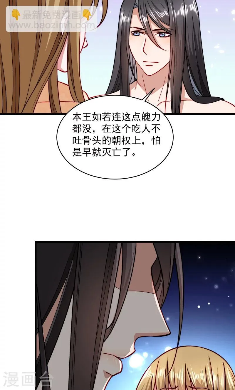 第27话 只会脱衣服 第4页