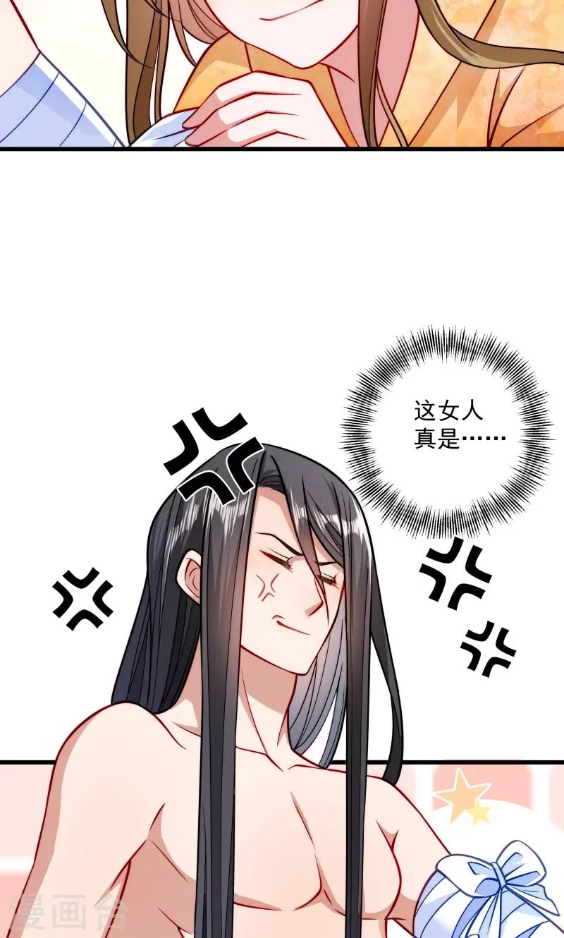 第27话 只会脱衣服 第6页
