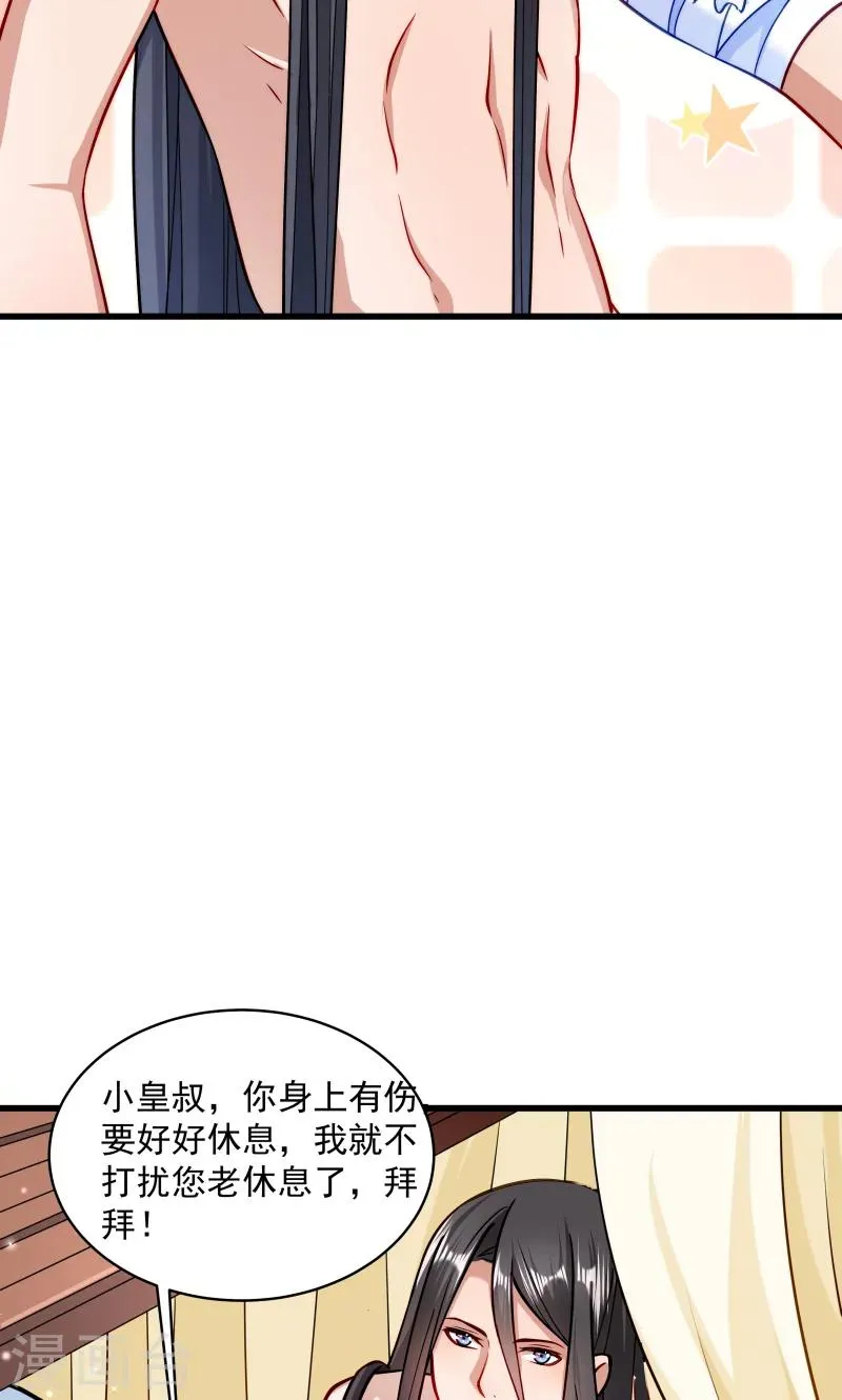第27话 只会脱衣服 第7页