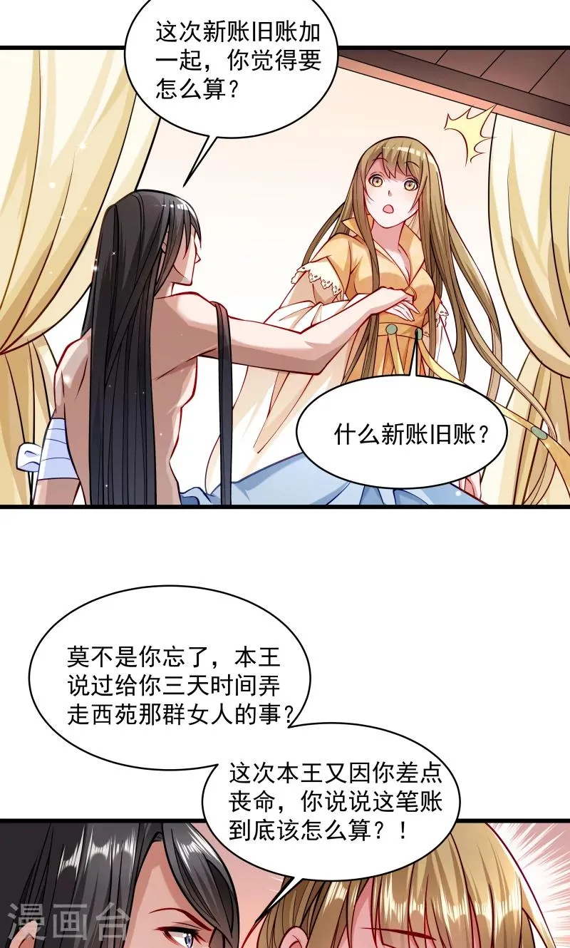 第27话 只会脱衣服 第9页