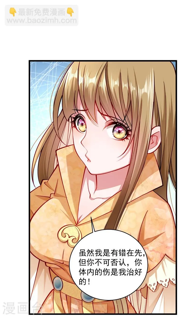 第27话 只会脱衣服 第12页