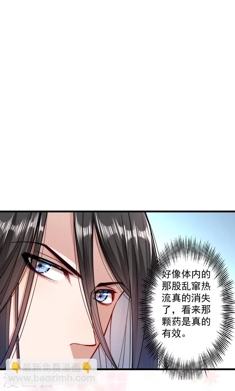 第27话 只会脱衣服 第13页