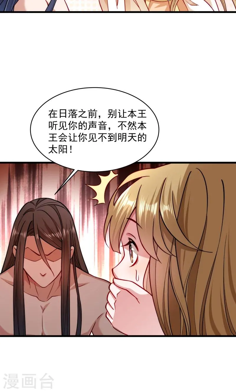 第27话 只会脱衣服 第18页