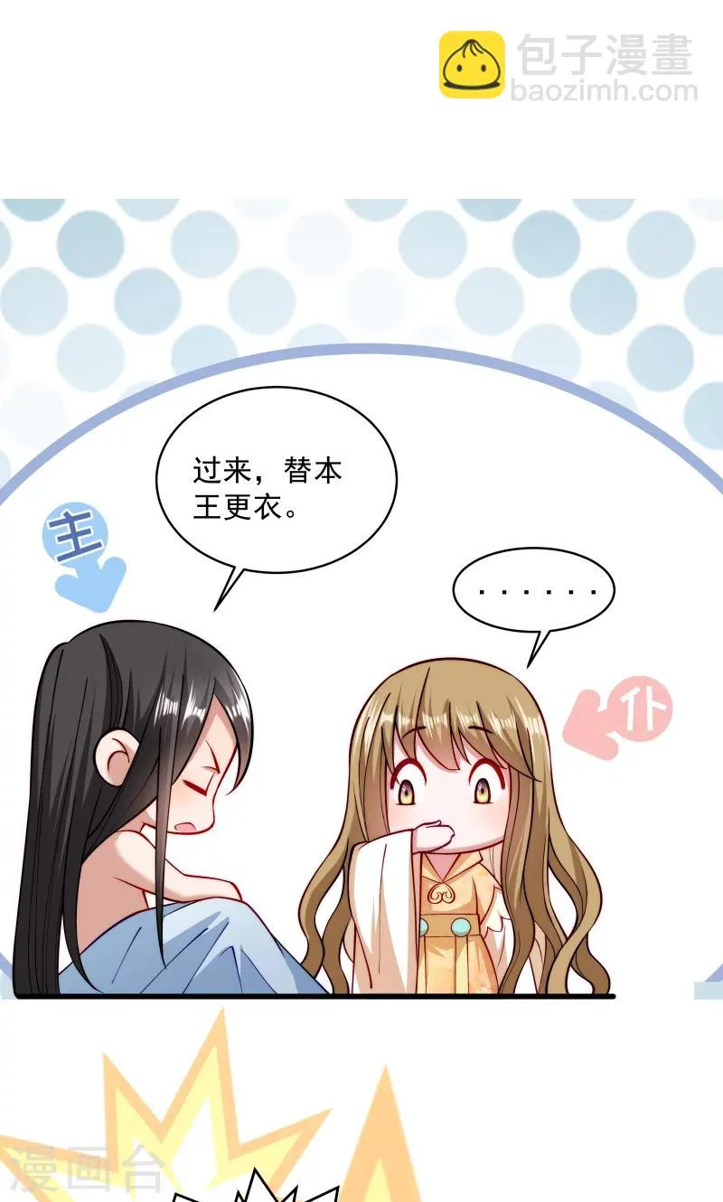 第27话 只会脱衣服 第19页