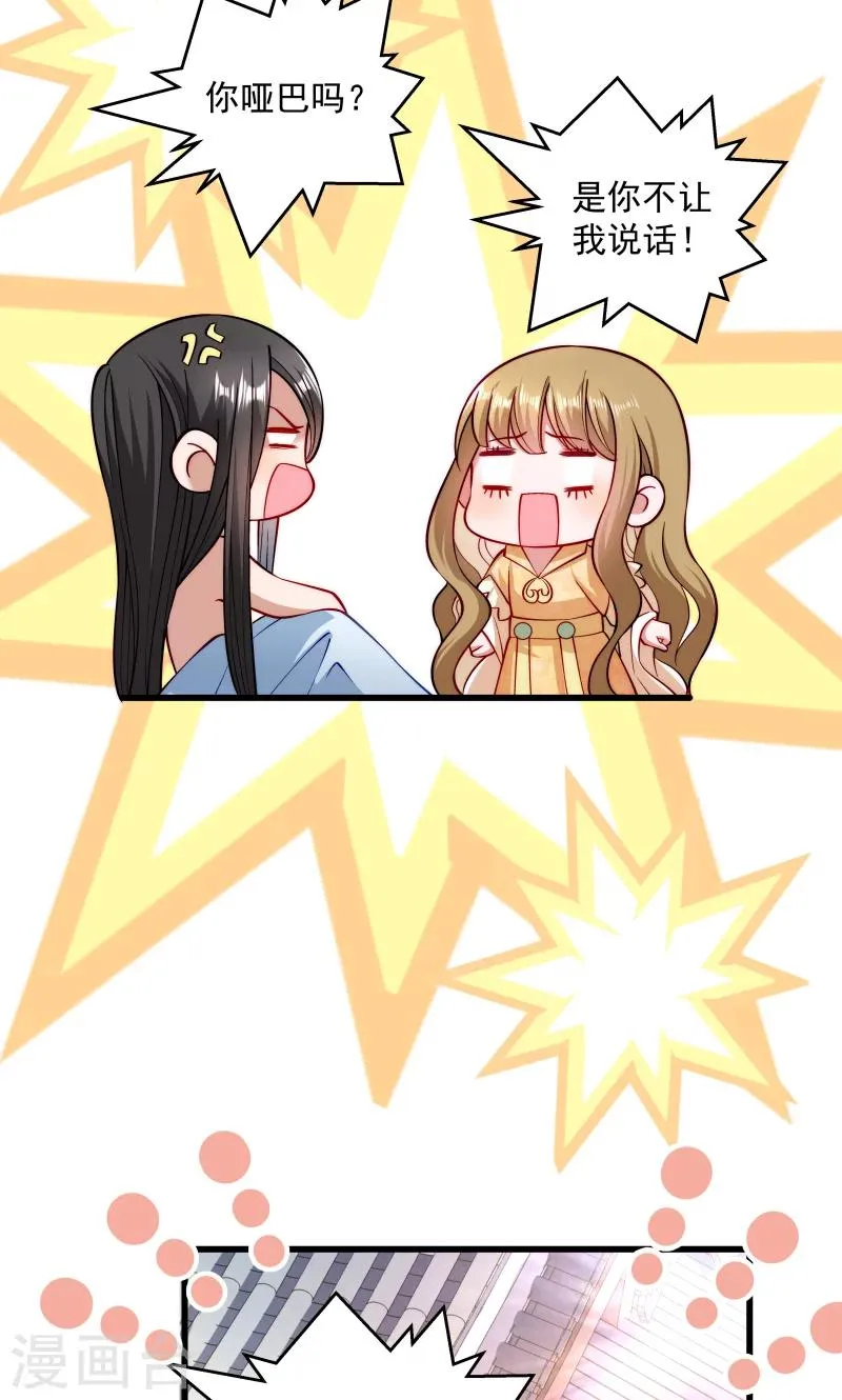 第27话 只会脱衣服 第20页