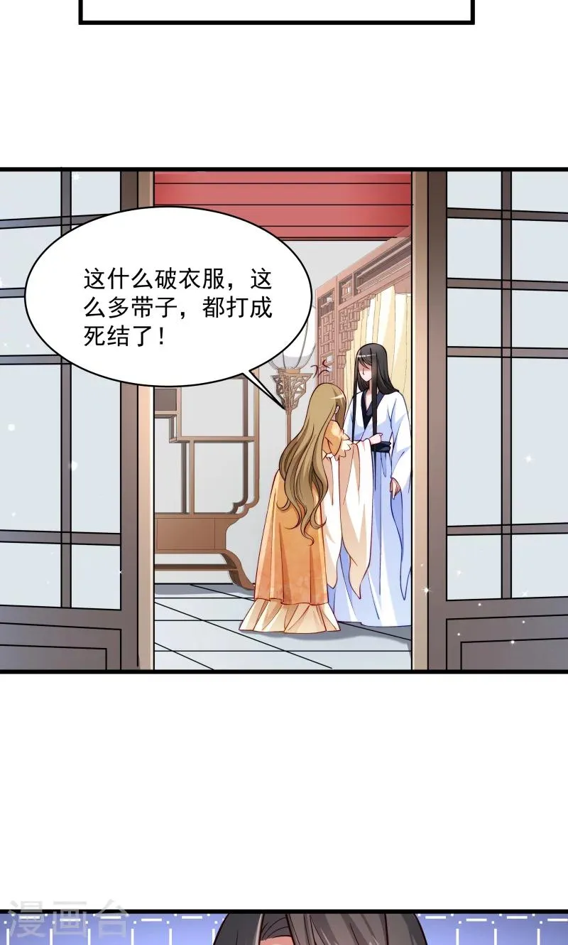 第27话 只会脱衣服 第24页