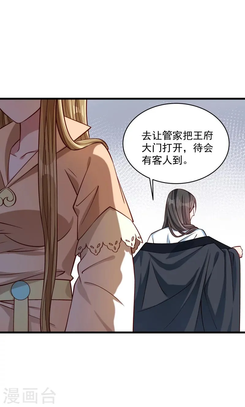 第27话 只会脱衣服 第27页