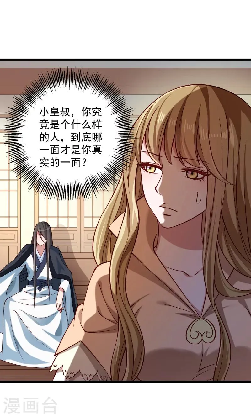第27话 只会脱衣服 第28页