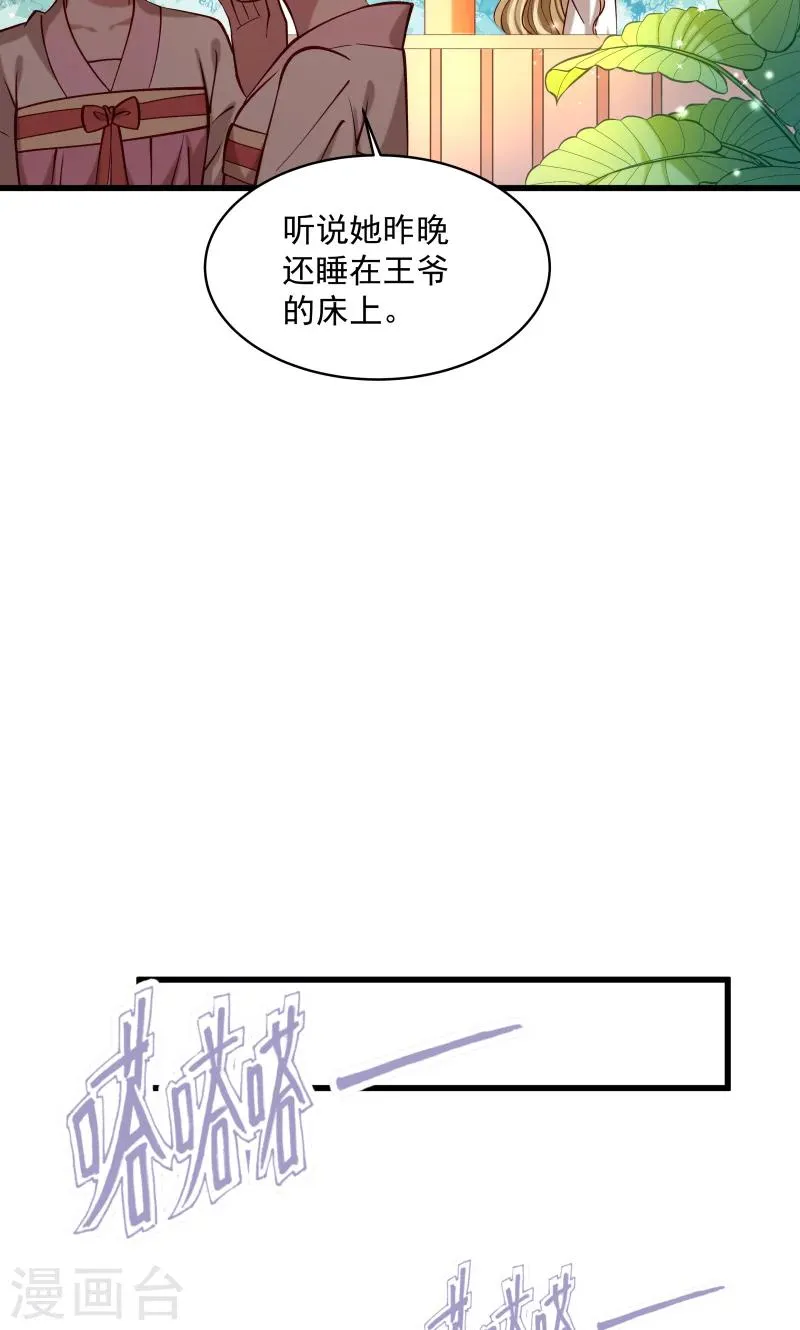 第27话 只会脱衣服 第30页