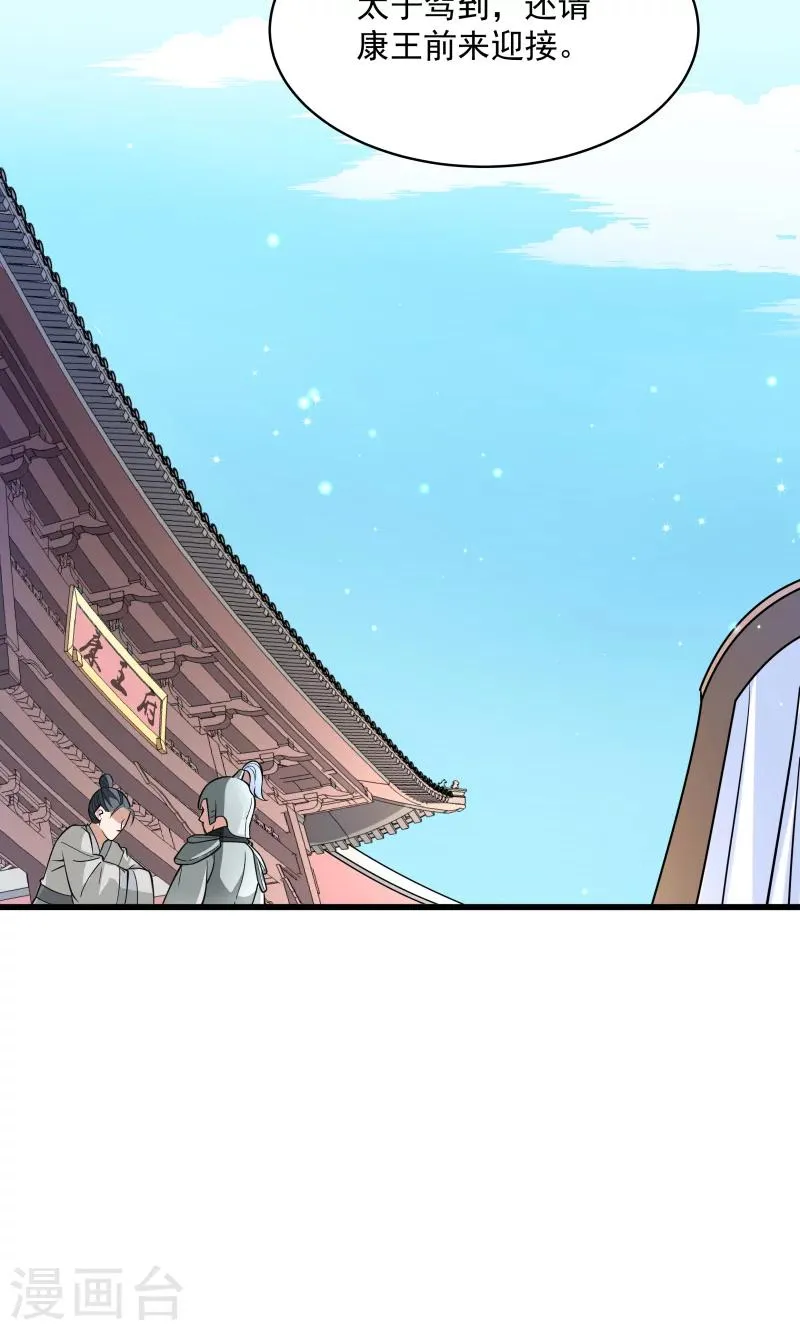 第27话 只会脱衣服 第33页