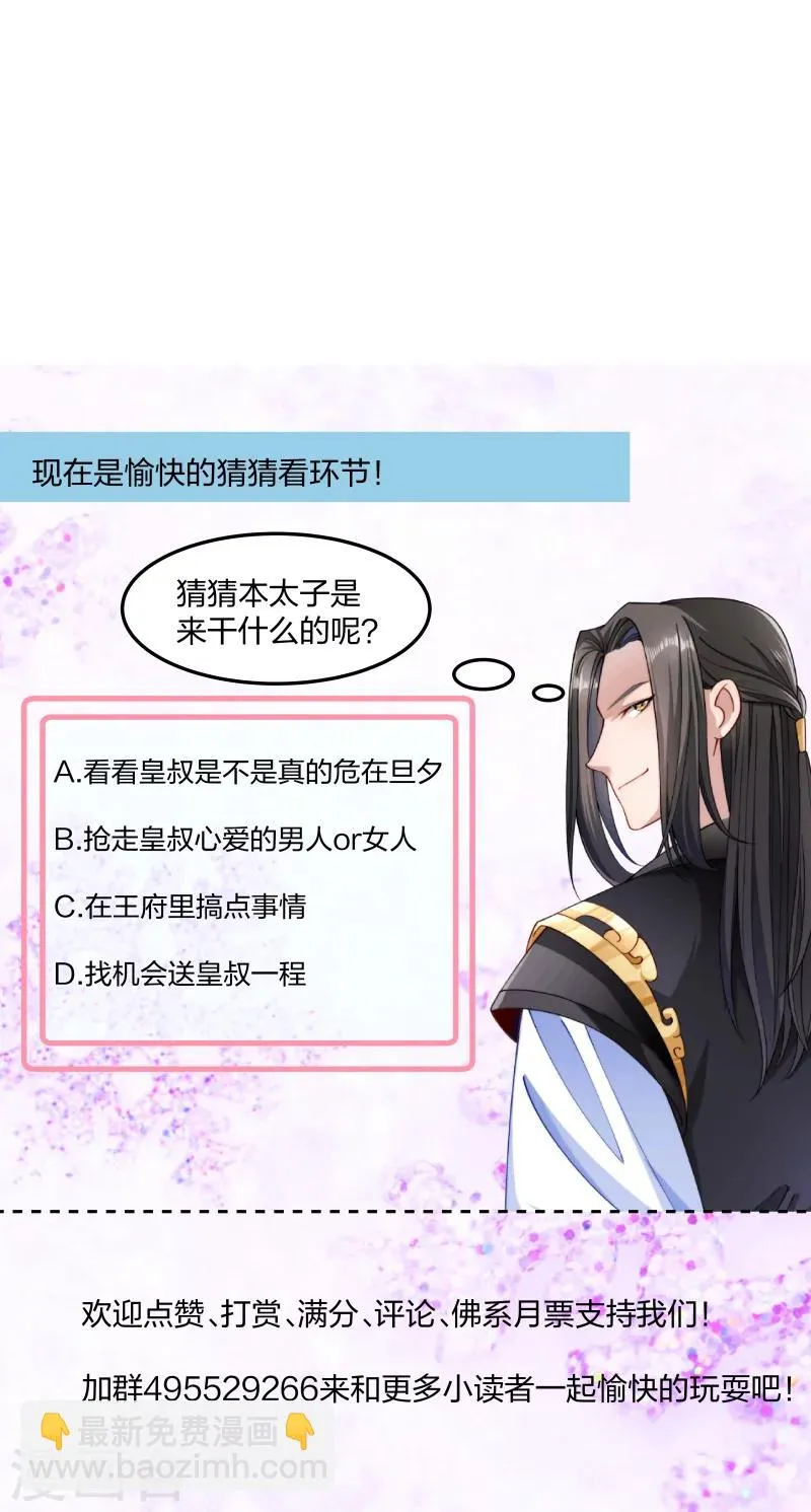 第27话 只会脱衣服 第34页