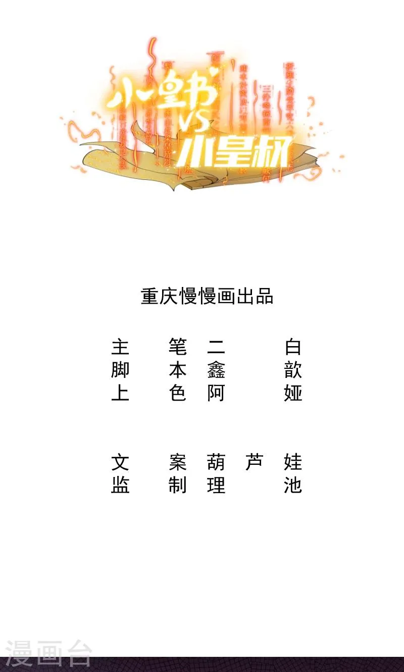 第28话 皇家的人会玩 第1页