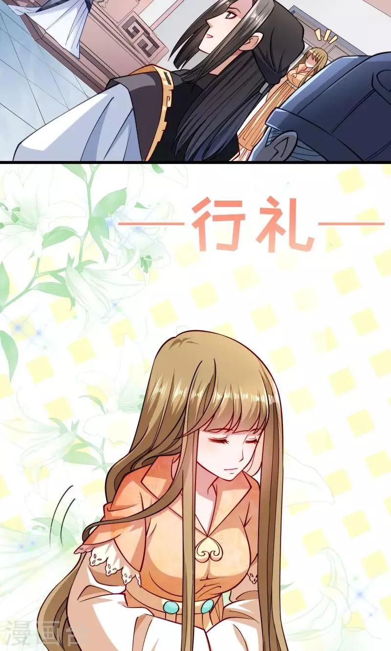 第28话 皇家的人会玩 第4页