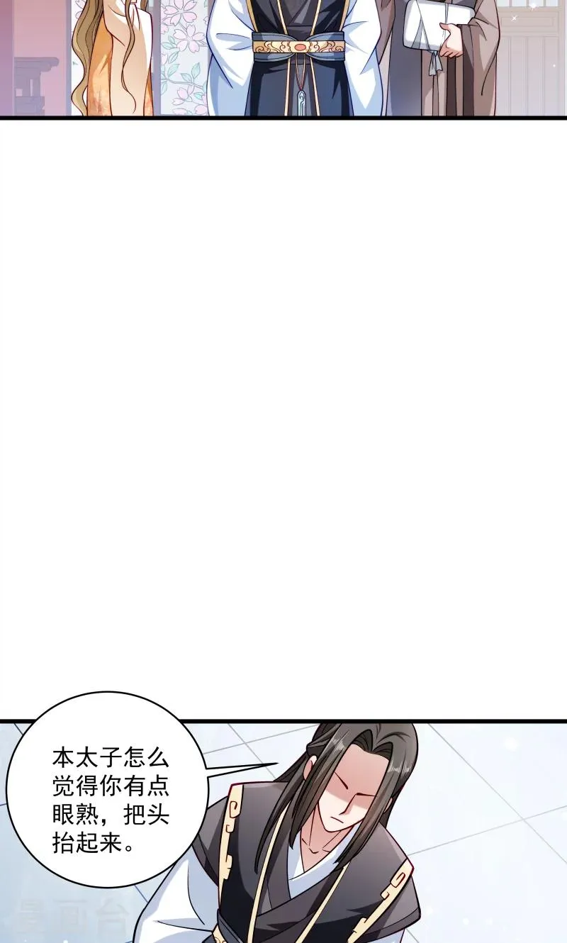第28话 皇家的人会玩 第7页