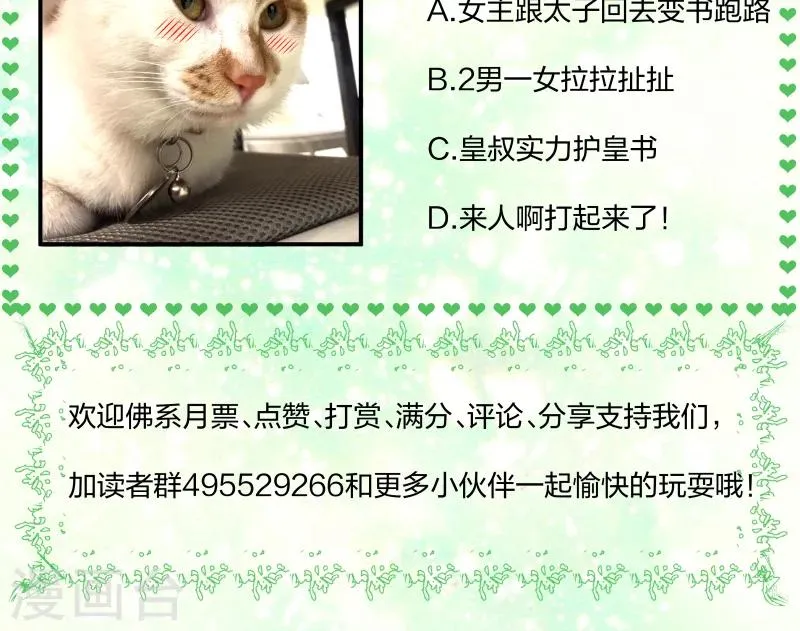 第28话 皇家的人会玩 第31页