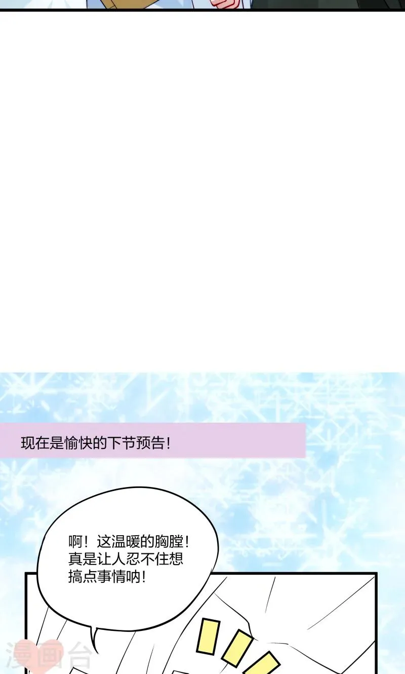 第29话 通房丫鬟 第32页