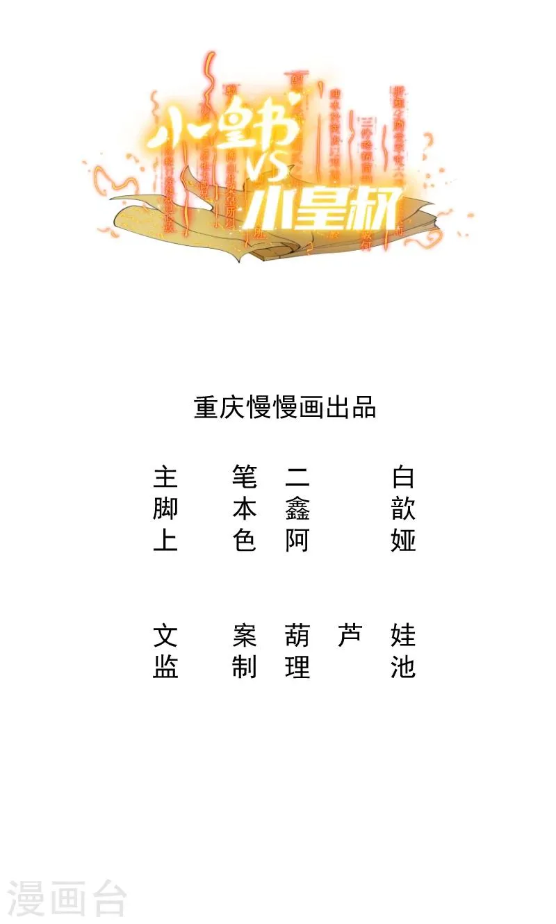 第30话 有钱能使鬼推磨 第1页