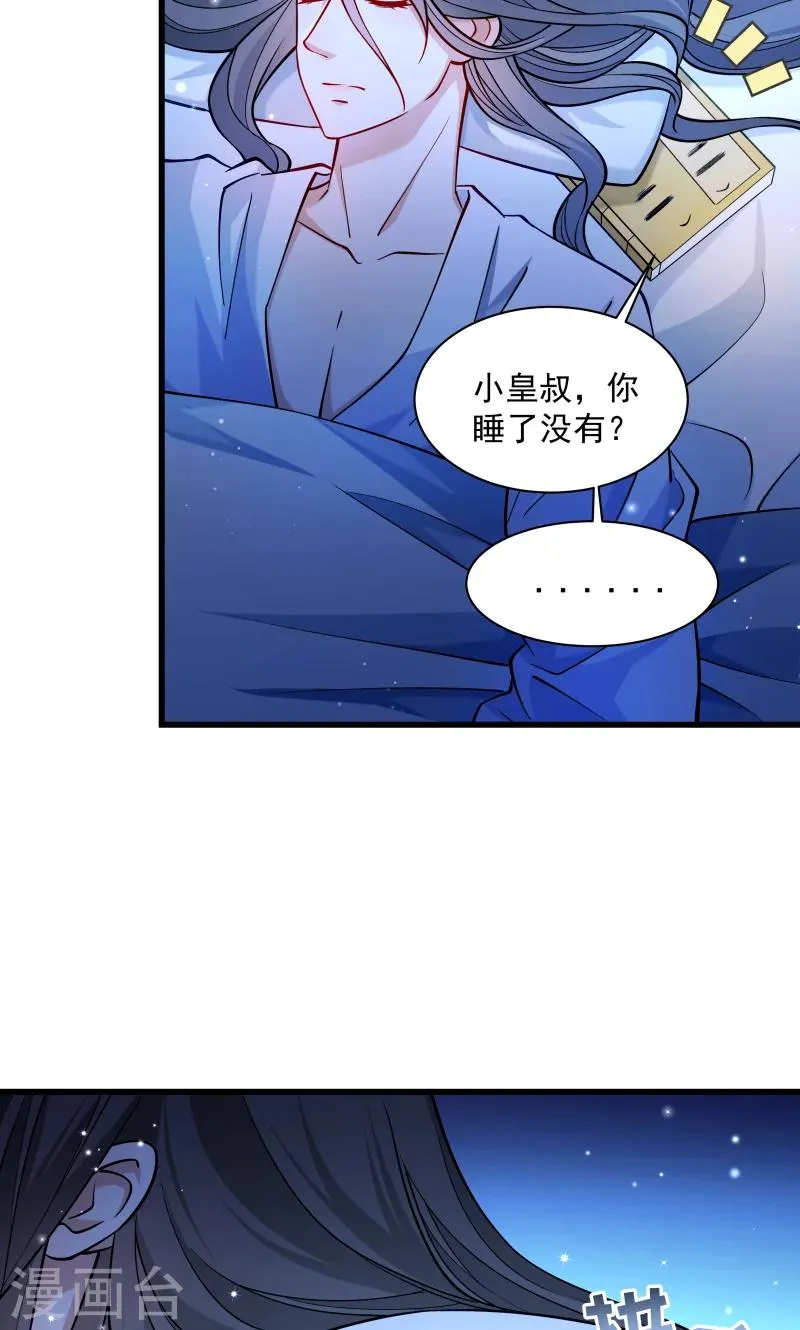 第30话 有钱能使鬼推磨 第3页