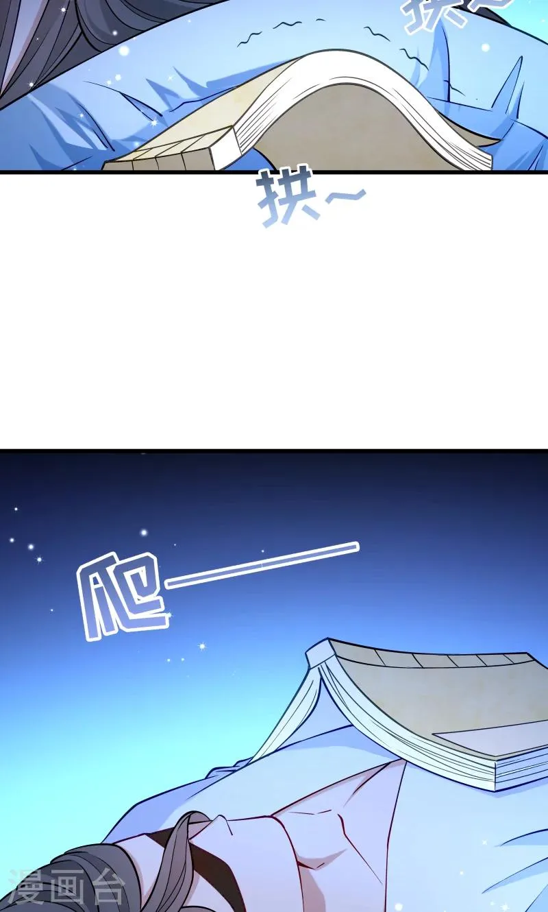 第30话 有钱能使鬼推磨 第4页