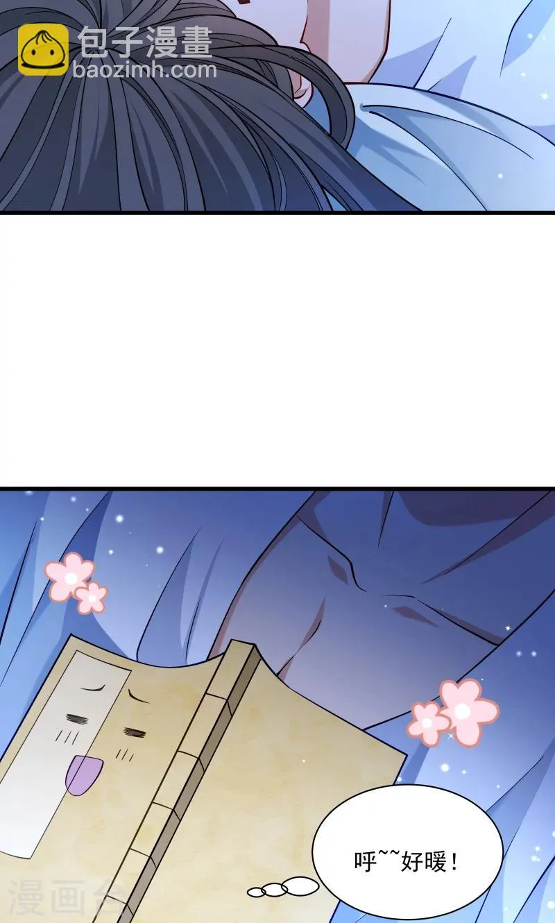 第30话 有钱能使鬼推磨 第5页