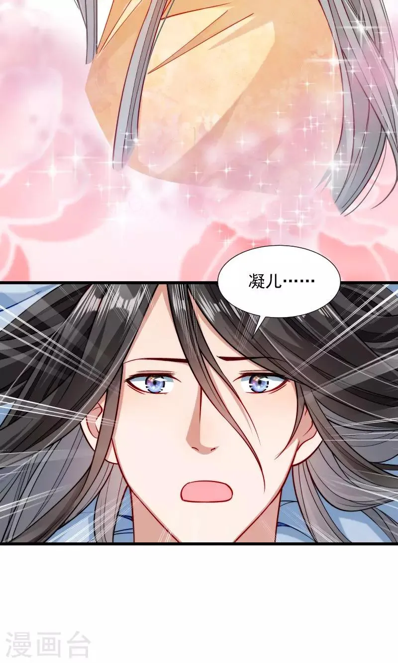 第30话 有钱能使鬼推磨 第10页