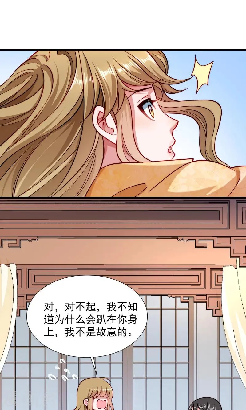 第30话 有钱能使鬼推磨 第11页