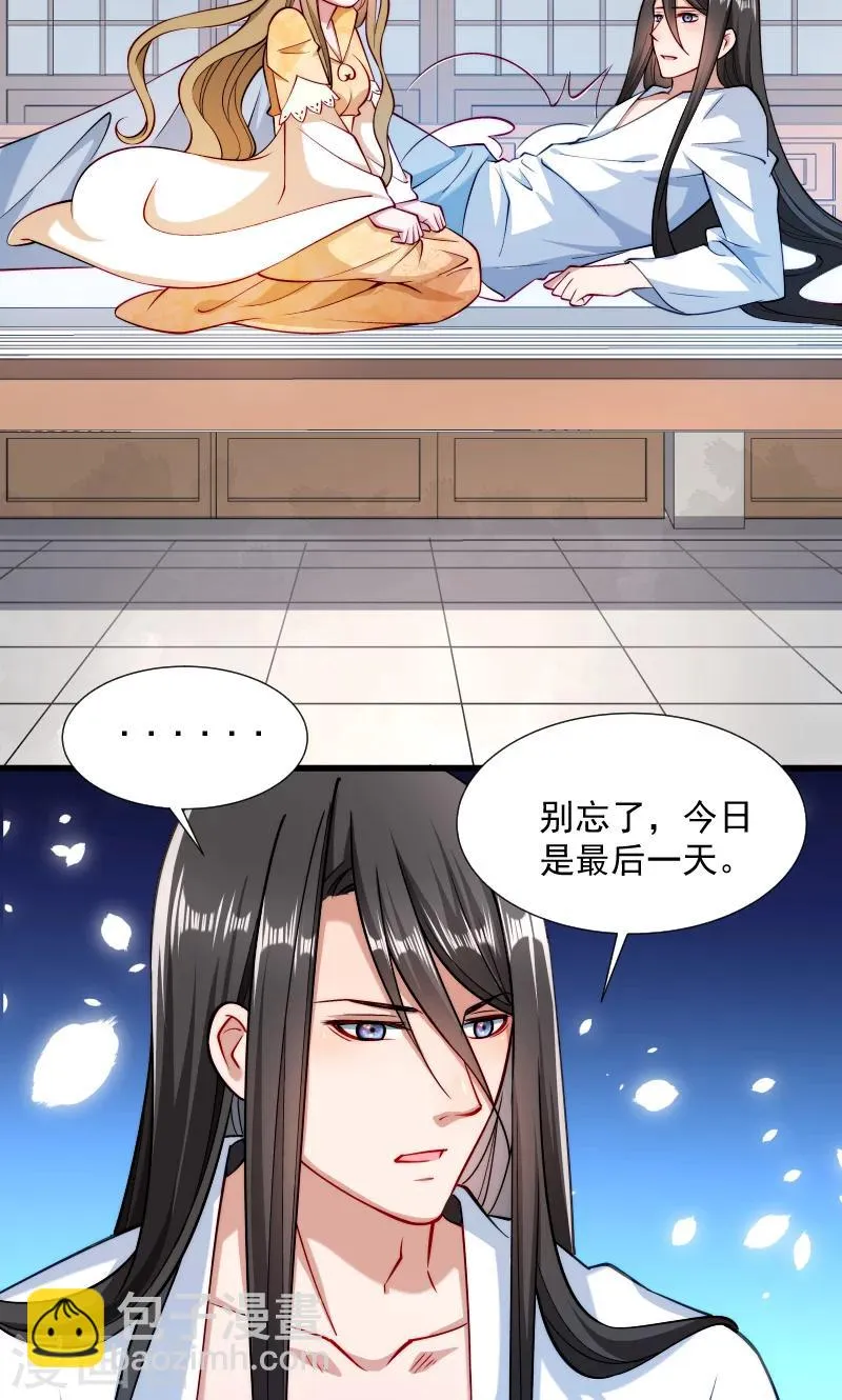第30话 有钱能使鬼推磨 第12页
