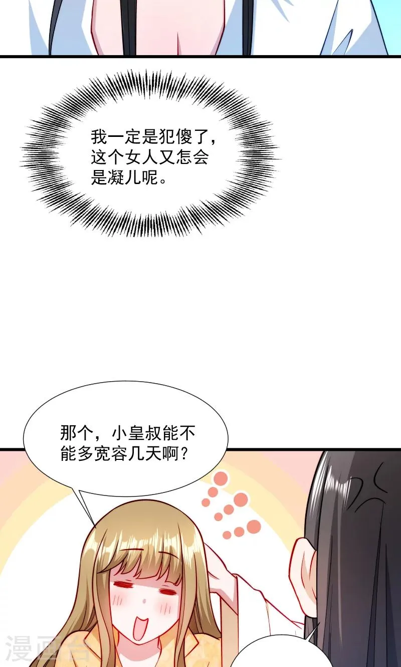 第30话 有钱能使鬼推磨 第13页