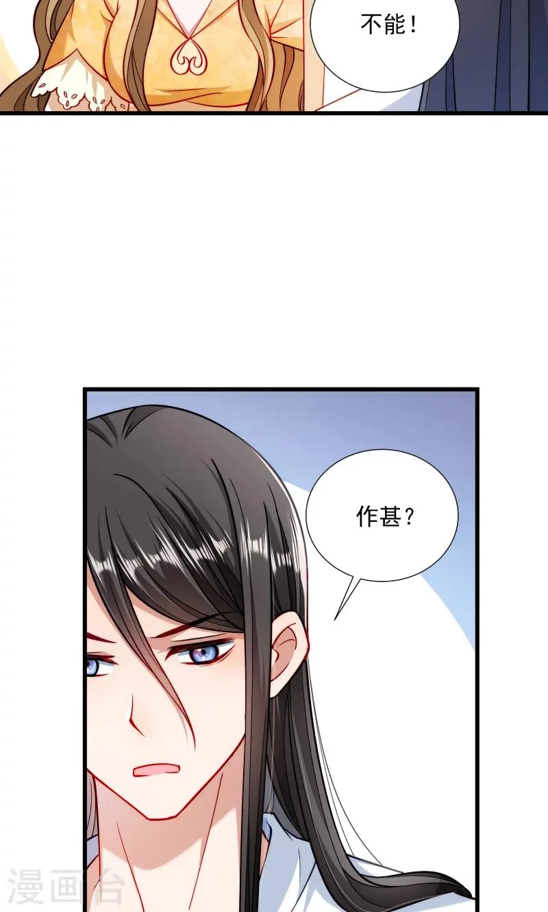第30话 有钱能使鬼推磨 第14页