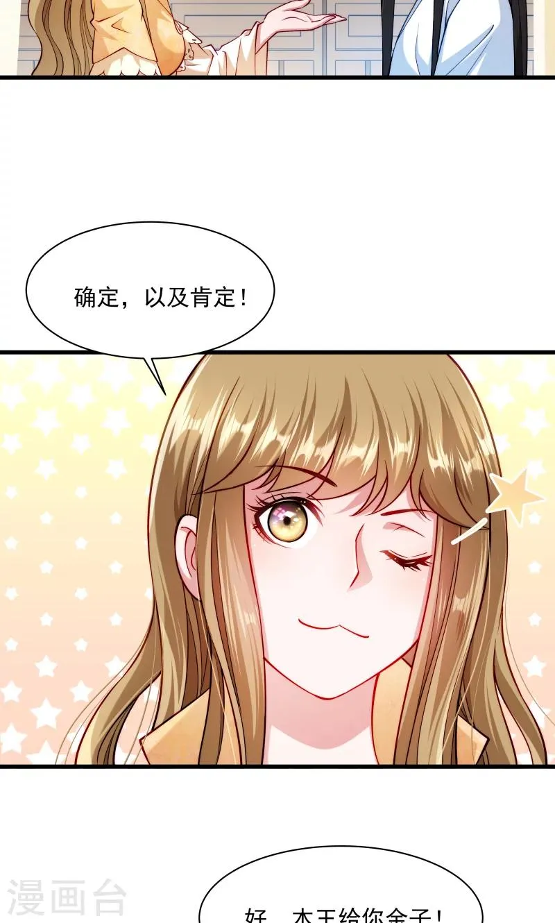 第30话 有钱能使鬼推磨 第16页