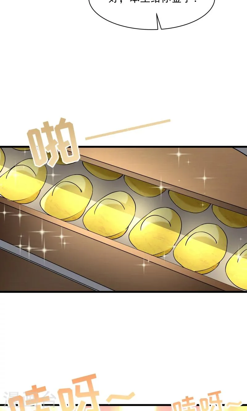 第30话 有钱能使鬼推磨 第17页