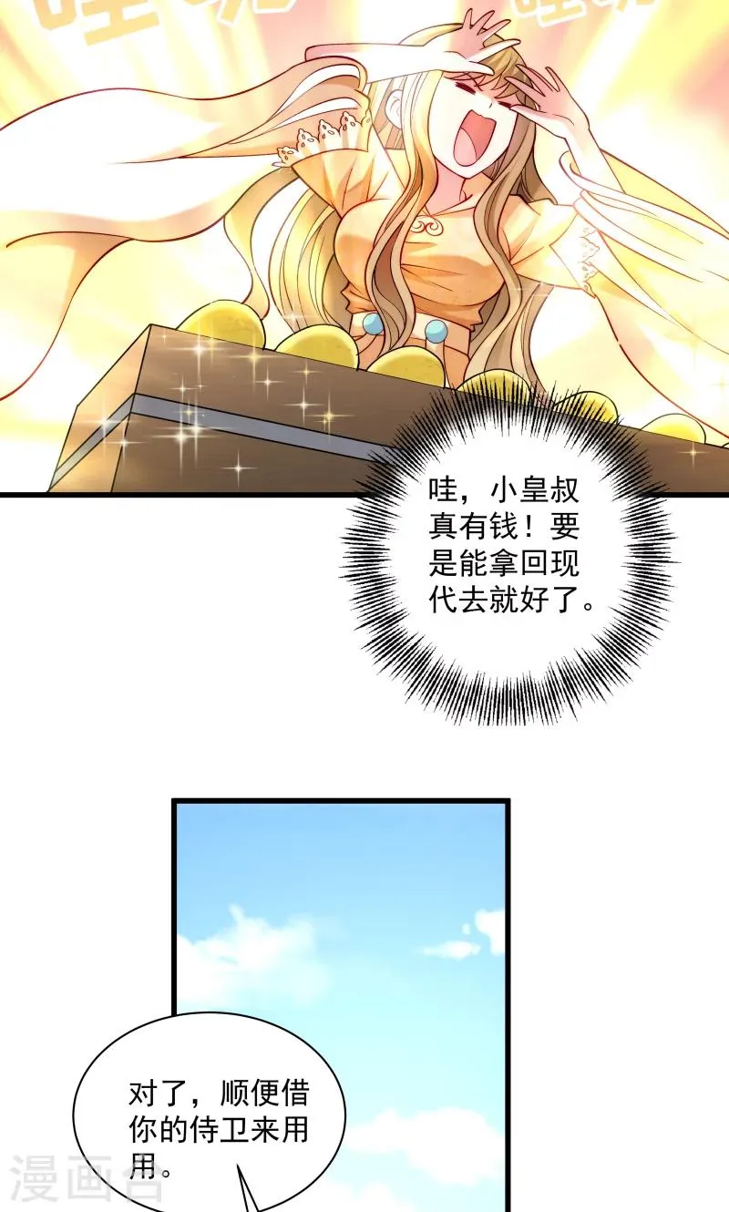 第30话 有钱能使鬼推磨 第18页