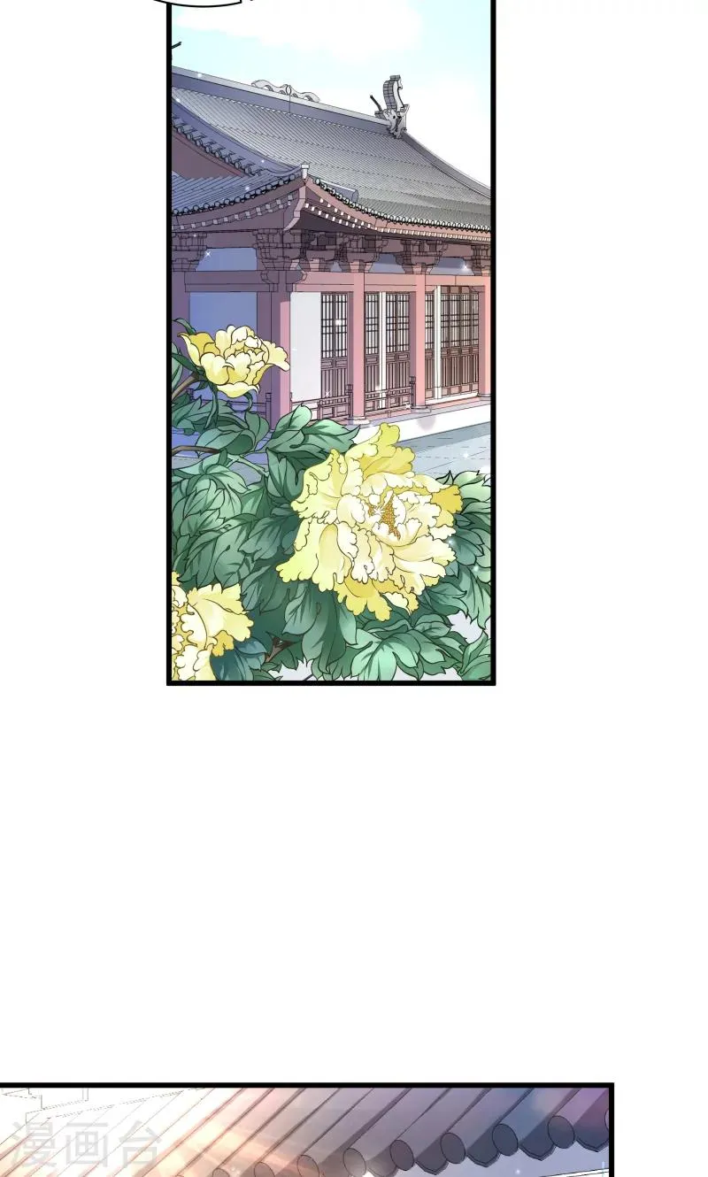 第30话 有钱能使鬼推磨 第19页
