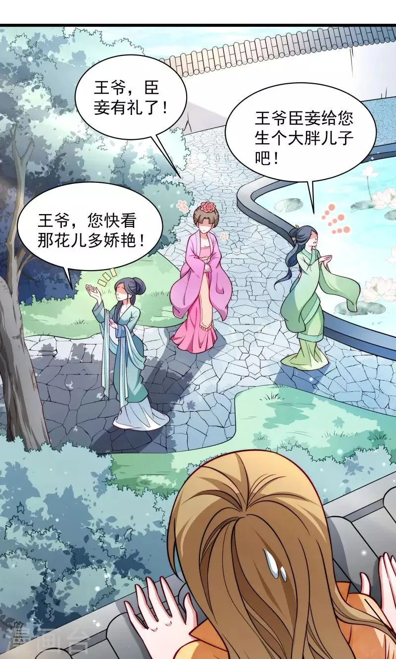 第30话 有钱能使鬼推磨 第22页