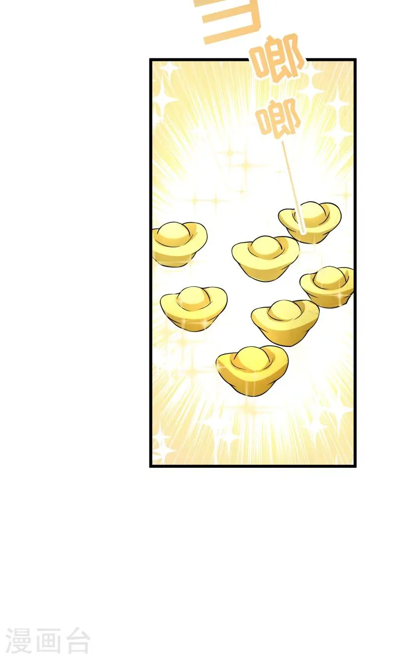 第30话 有钱能使鬼推磨 第25页