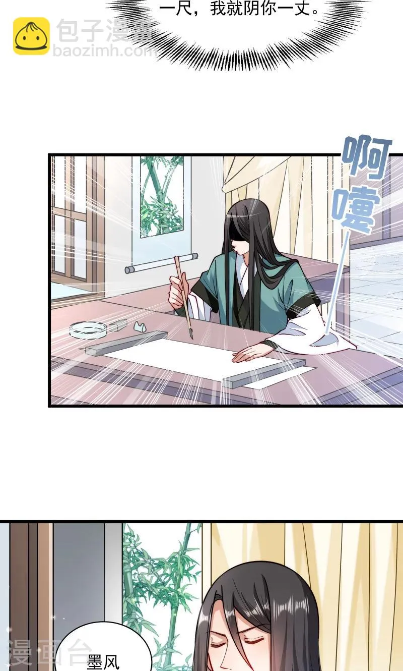 第30话 有钱能使鬼推磨 第27页