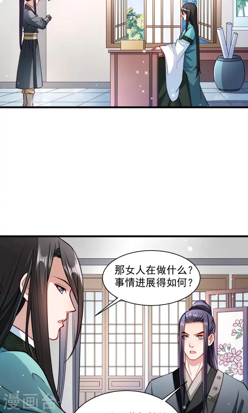 第30话 有钱能使鬼推磨 第29页