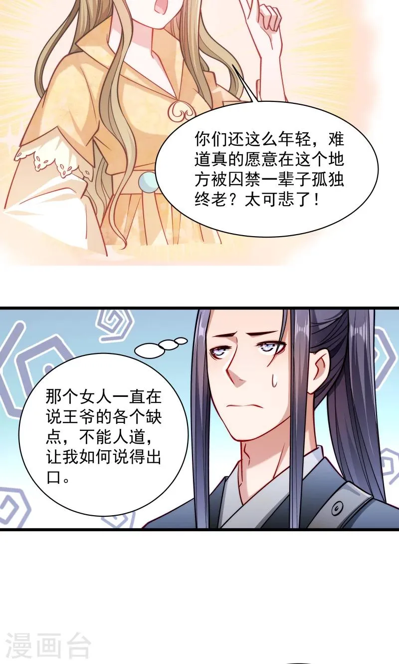 第30话 有钱能使鬼推磨 第33页