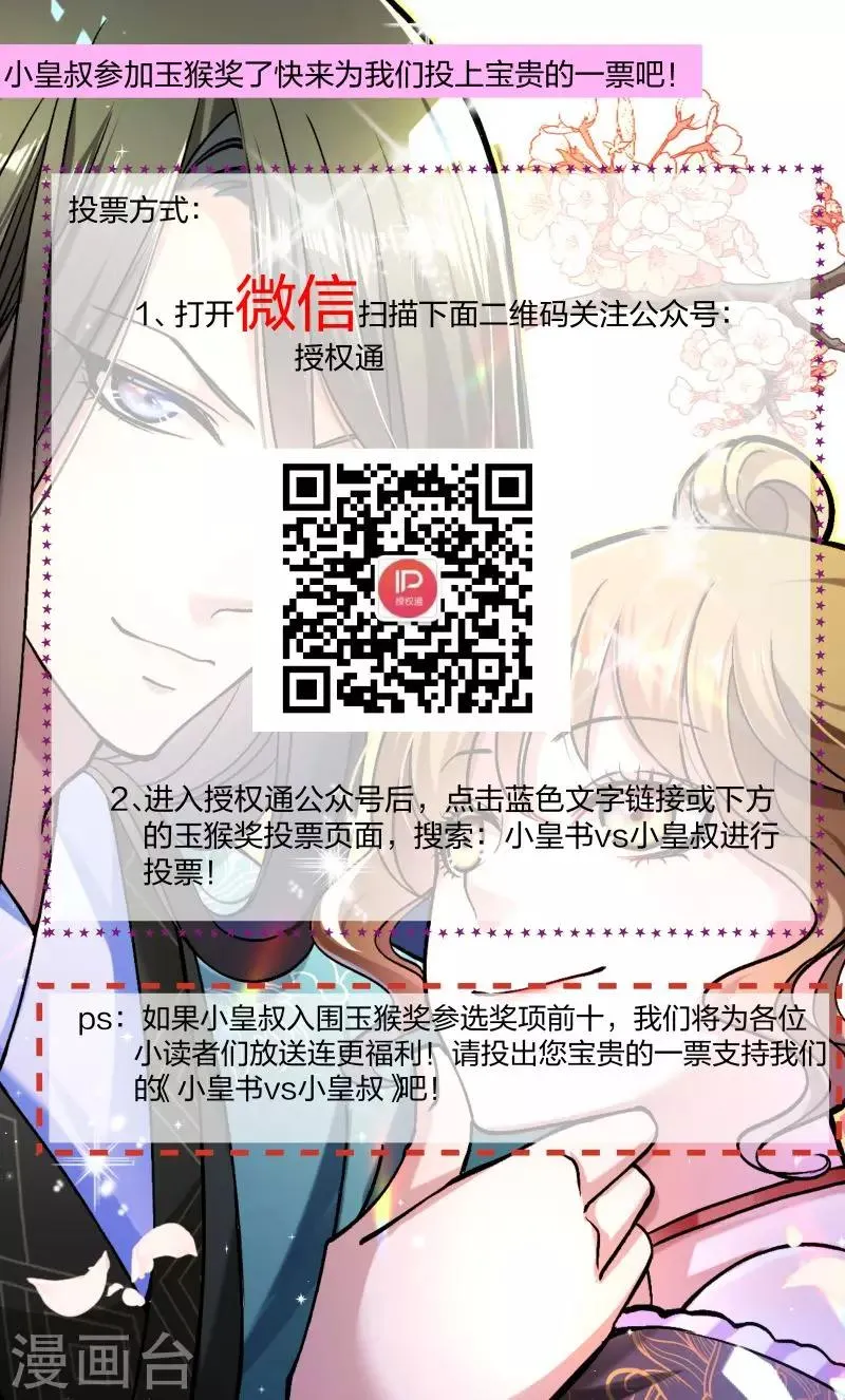 第30话 有钱能使鬼推磨 第36页