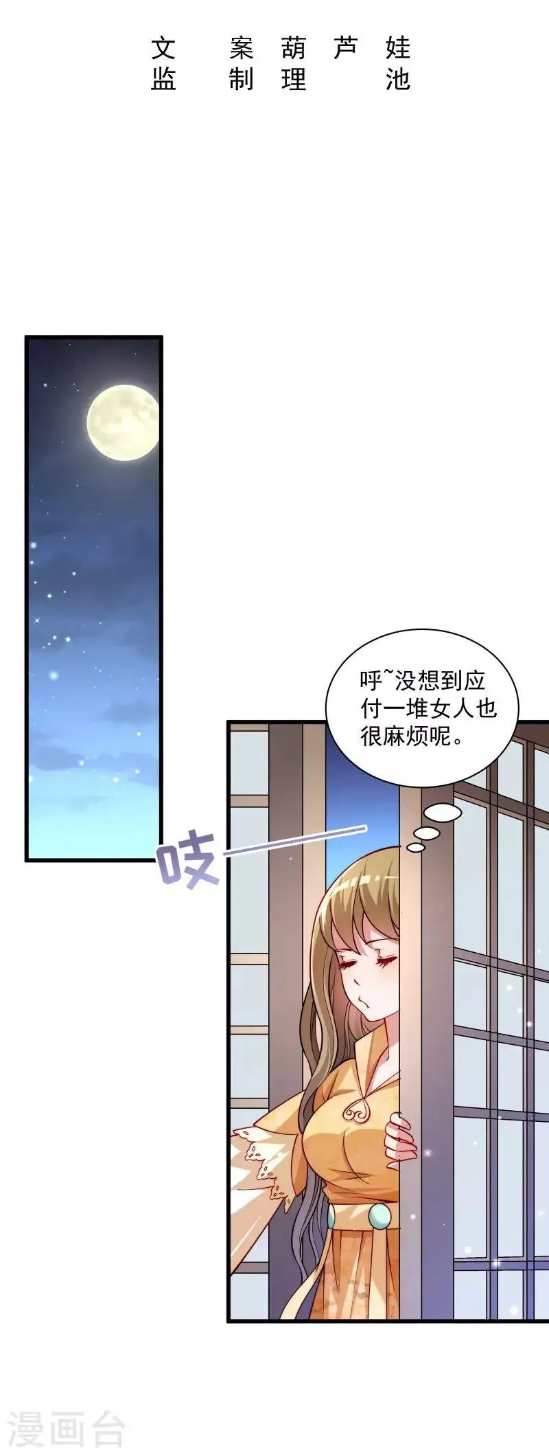 第31话 往事不堪回首 第2页