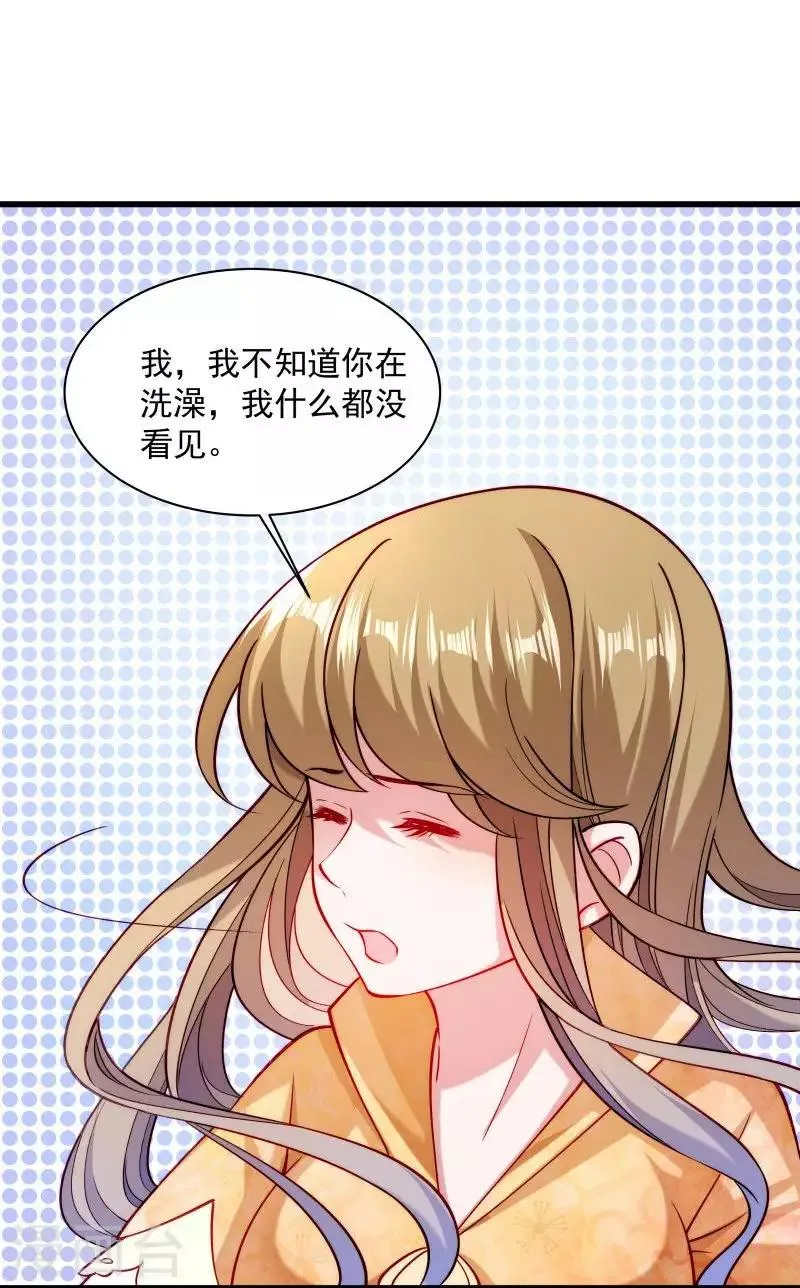 第31话 往事不堪回首 第4页