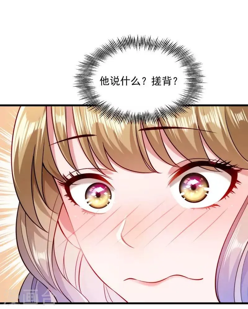 第31话 往事不堪回首 第6页
