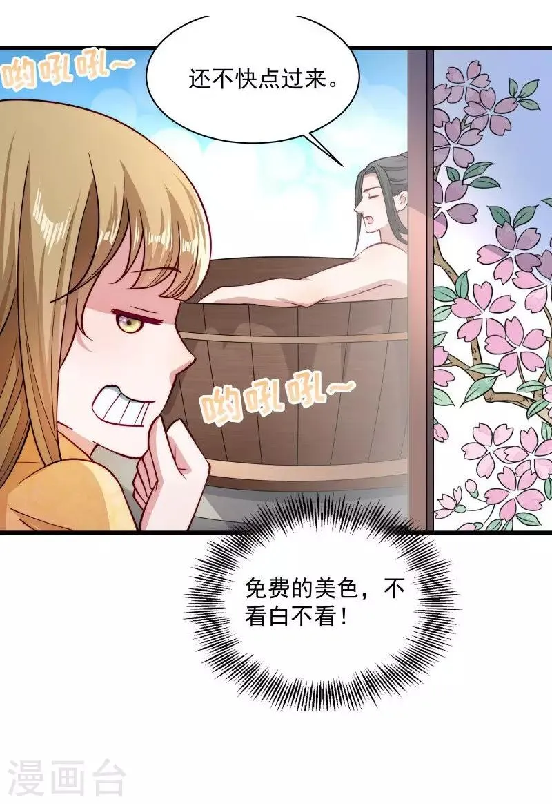 第31话 往事不堪回首 第7页