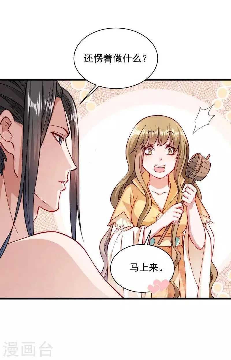 第31话 往事不堪回首 第10页